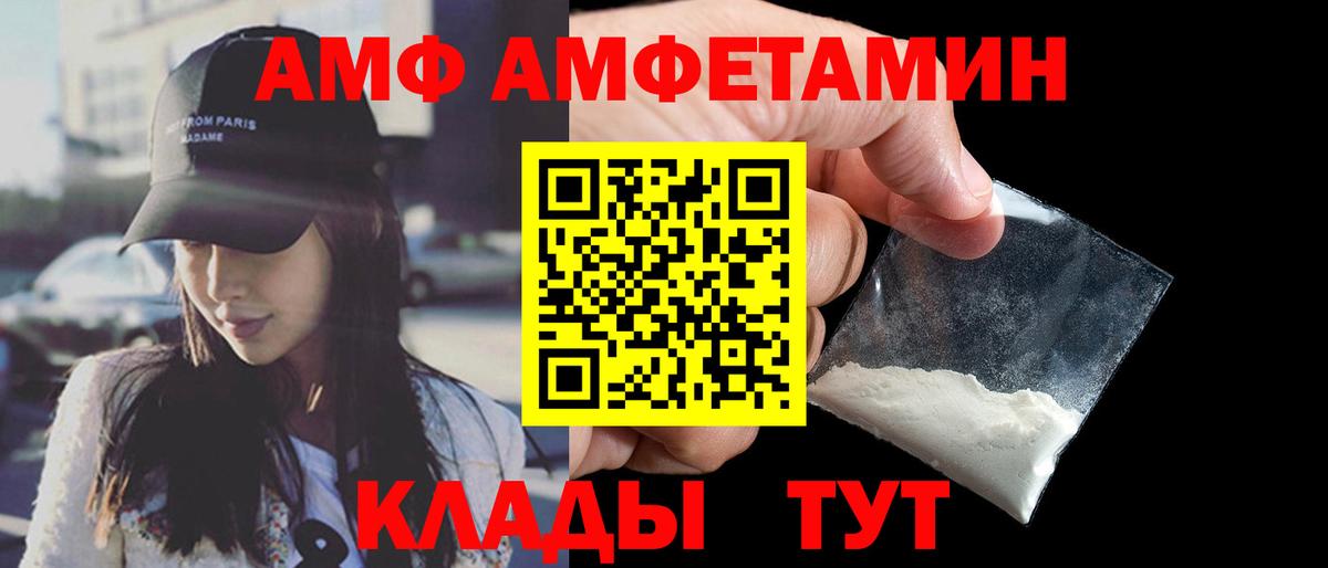 АМФЕТАМИН Розовый Городец