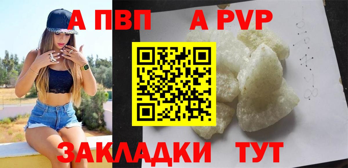 А ПВП Crystall Городец
