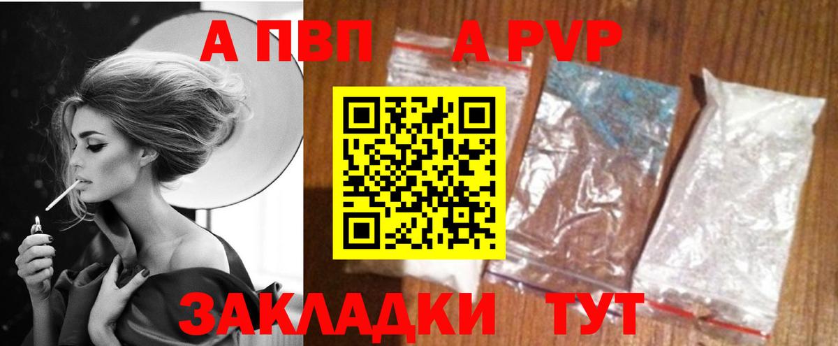 A-PVP крисы CK  Вход с VPN  А ПВП  Alpha PVP Соль  Городец 