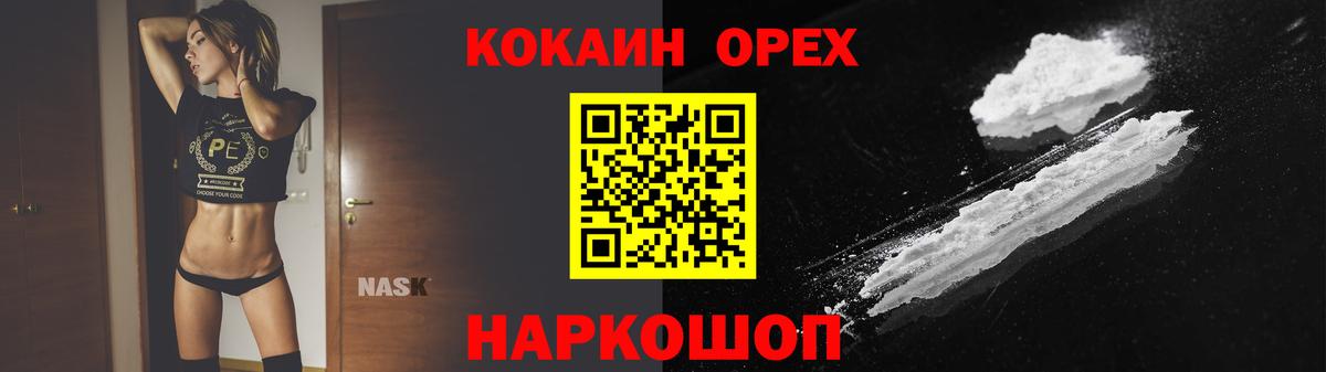 Кокаин FishScale  Вход с VPN  сколько стоит  COCAIN Перу  Городец 