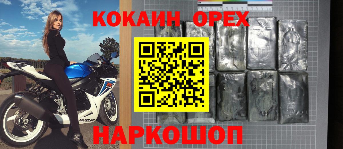 Cocaine Columbia Городец
