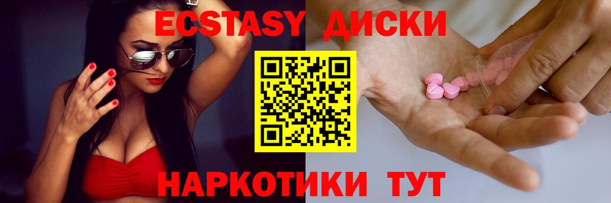 Городец  Ecstasy 99%  ЭКСТАЗИ  хочу наркоту  Вход с VPN 