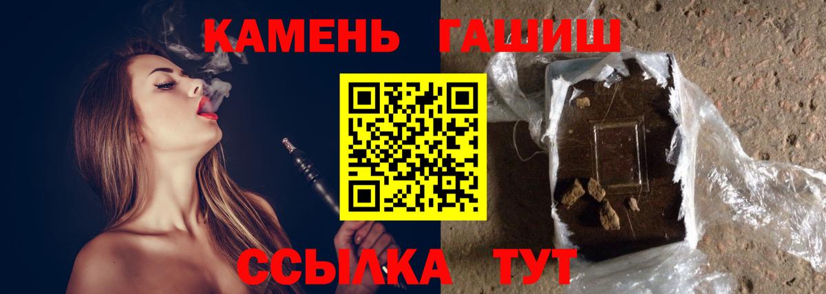 ГАШ  ГАШ Premium  Вход с VPN  купить наркотики цена  Гашиш индика сатива  Городец 
