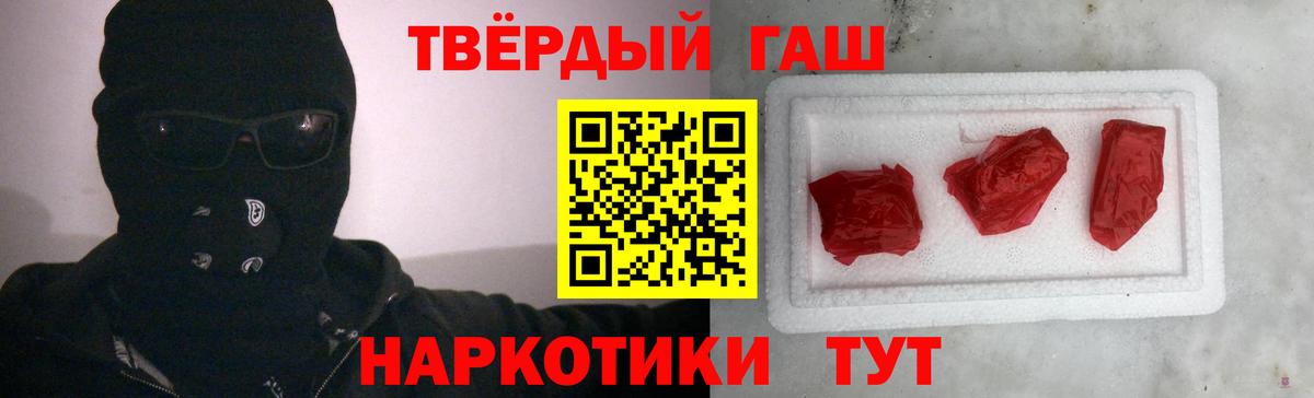 ГАШ hashish Городец