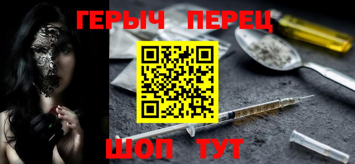 Городец  ГЕРОИН VHQ  Вход с VPN 