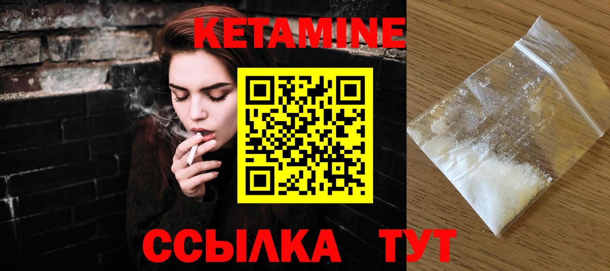 Городец  omg   Вход с VPN  Кетамин VHQ  КЕТАМИН VHQ 
