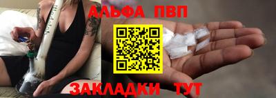 ALPHA PVP Кулебаки