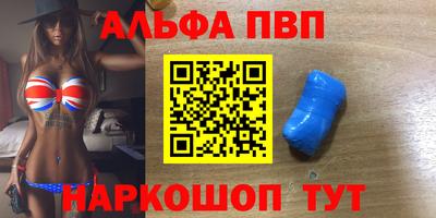 ALPHA PVP Кулебаки