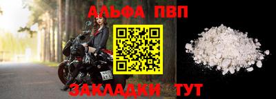 ALPHA PVP Кулебаки