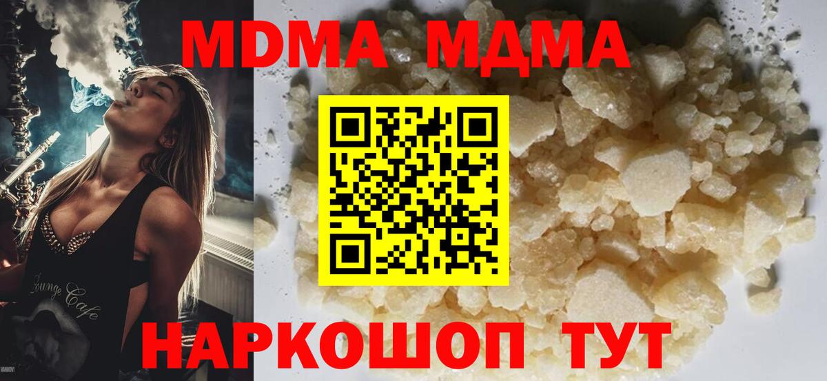 МДМА Molly Городец
