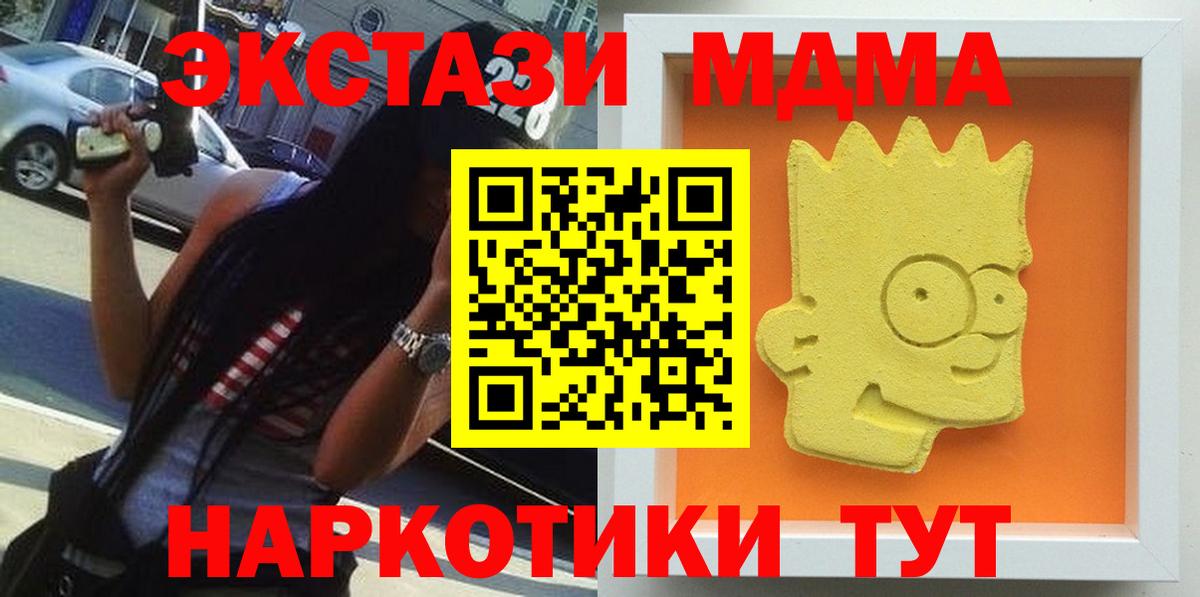 МДМА кристаллы  МДМА  МДМА VHQ  Городец  Вход с VPN 