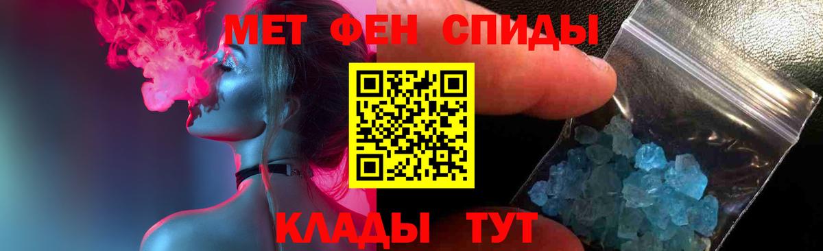 Метамфетамин Methamphetamine  Первитин  Городец  Метамфетамин Methamphetamine  Вход с VPN 