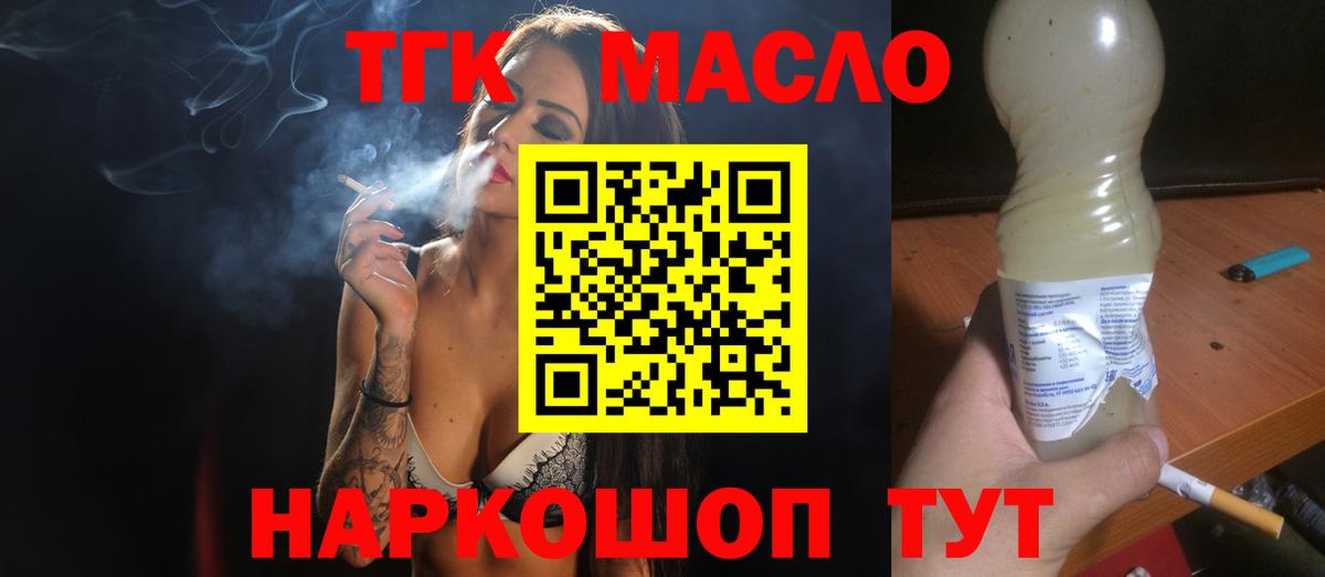ТГК Wax Городец